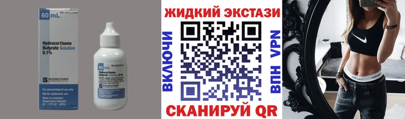БУТИРАТ оксибутират  Купить закладки  Губаха 
