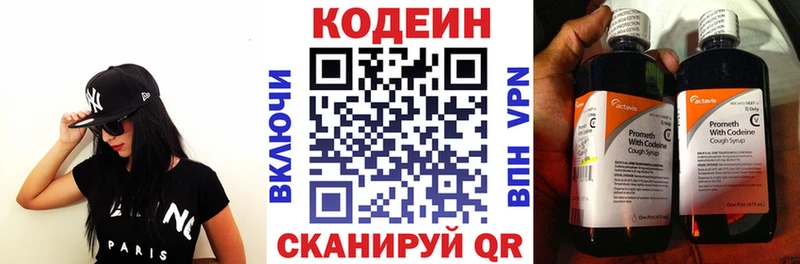 Купить  Губаха  Кодеиновый сироп Lean Purple Drank 