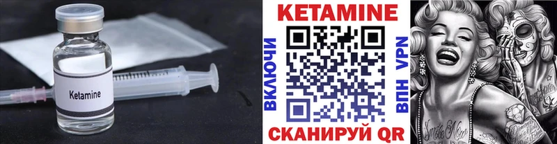 Кетамин ketamine  Купить где  Губаха 