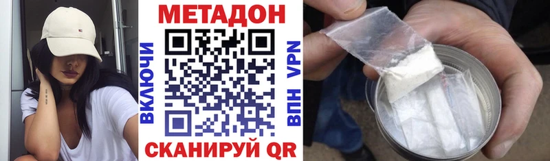 Метадон кристалл  Купить где  Губаха 